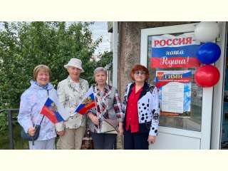 «Окна России» и «Флаги России. 12 июня»