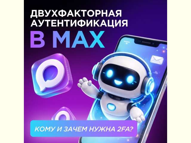 ��� ����� ������������� �������������� � MAX?
